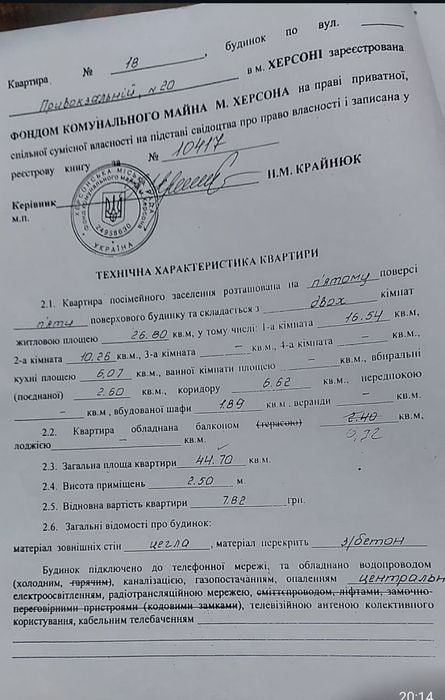 2к.кв.  на Привокзальній обмін на авто