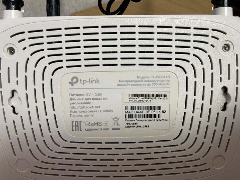 Роутер tp-link TL WR841N