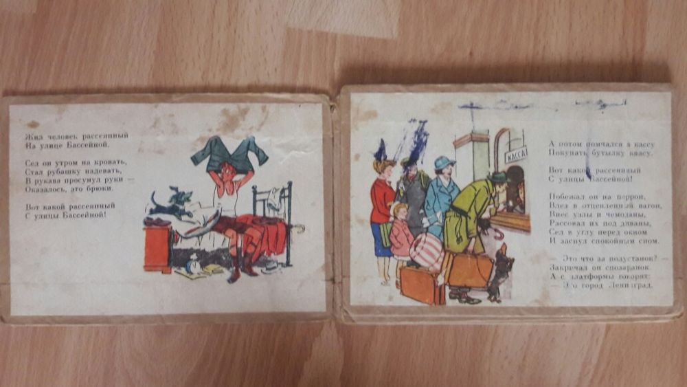 Детские книжечки/СССР