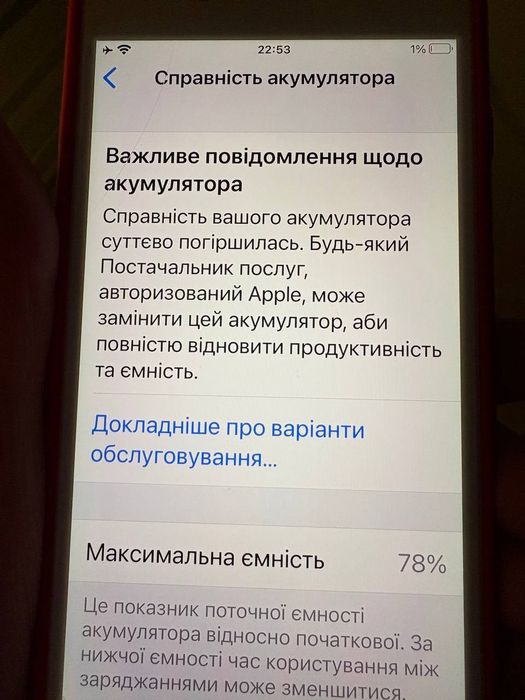 Продам Iphone 7 plus