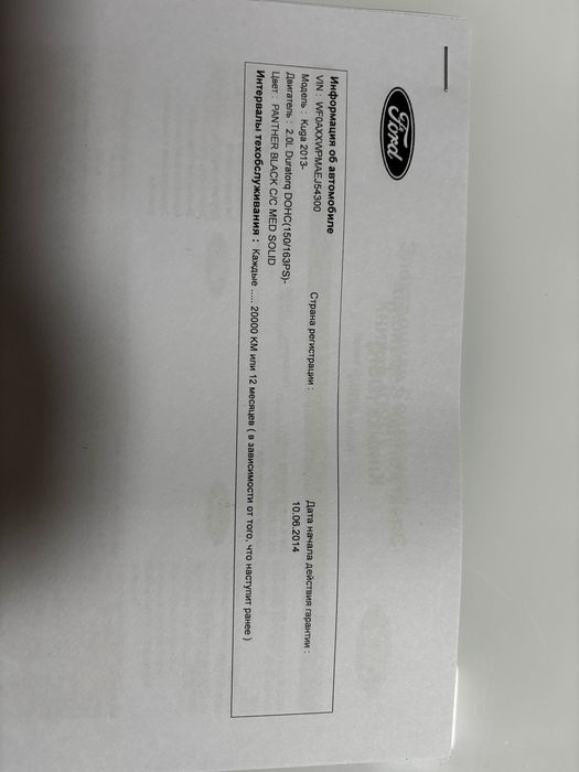 Продам Форд Куга 2014 року 2.0 дизель