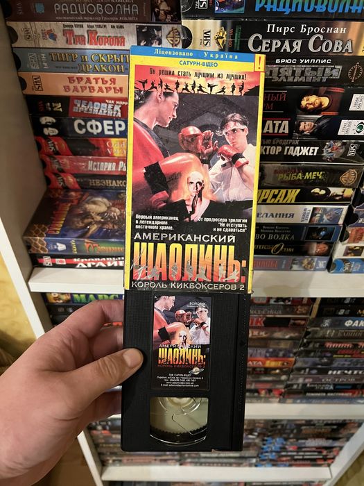 Фільми про бойові мистецтва Vhs
