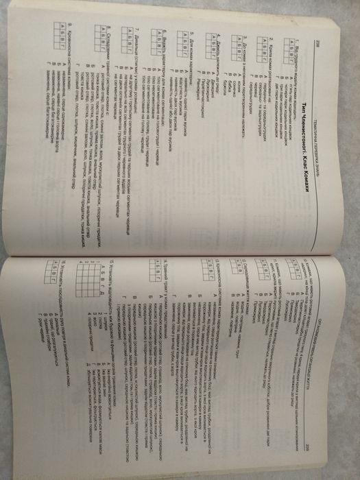 ЗНО Біологія, книга для підготовки