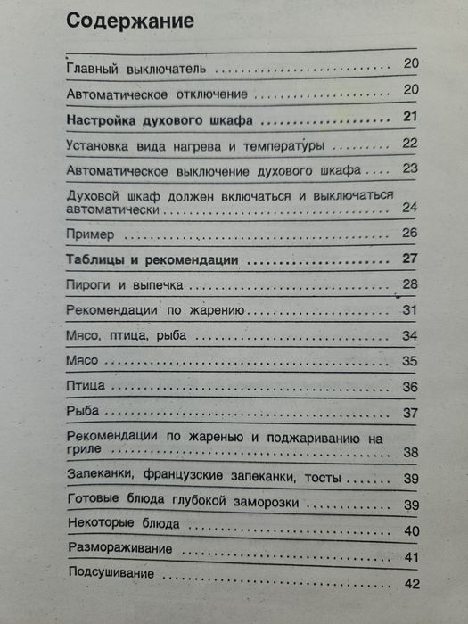 Siemens топ лінійка,сенсор,піроліз,духова шафа