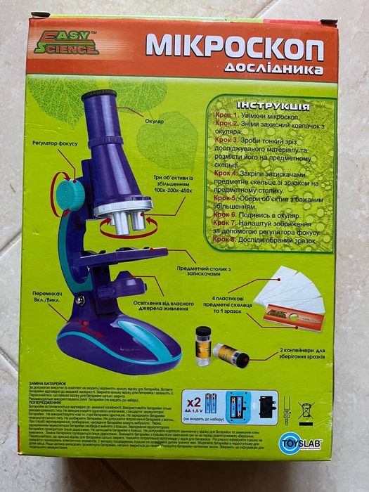 Мікроскоп дитячий