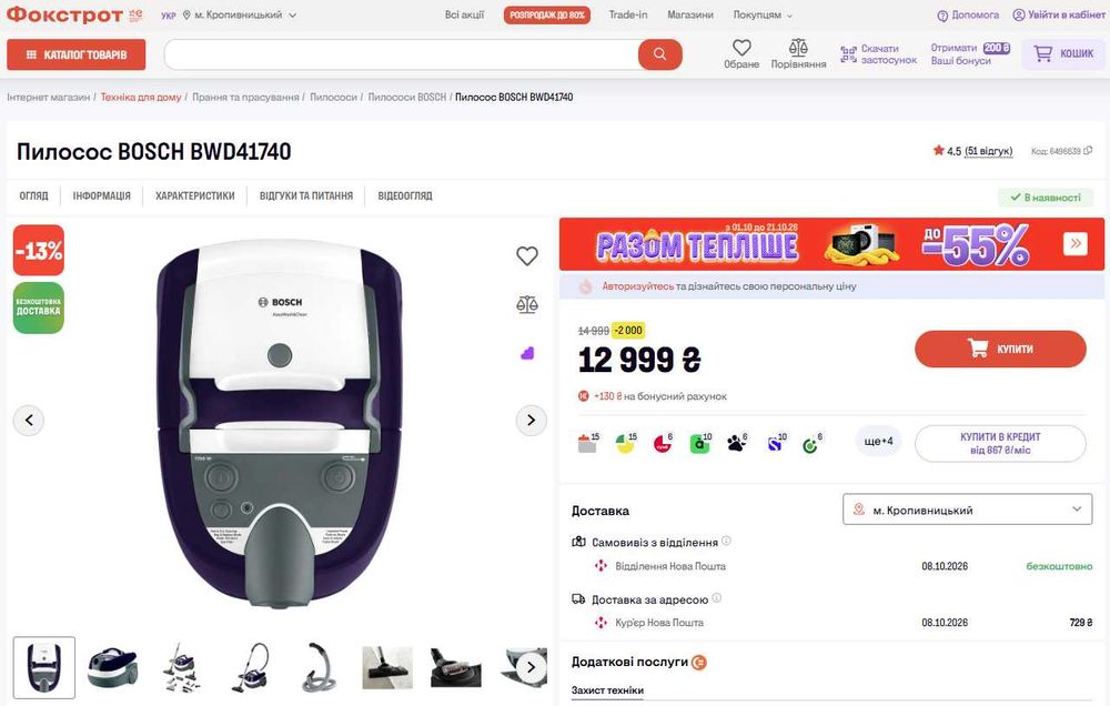 Пилосос миючий з аквафільтром Bosch BWD41740