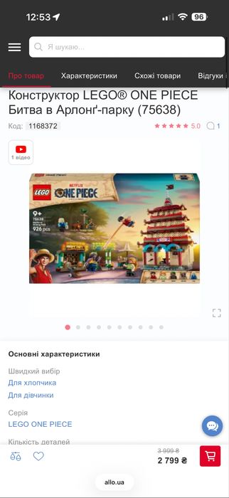 Продам лего onepiece (бараті гоінг мері арлонг парк)