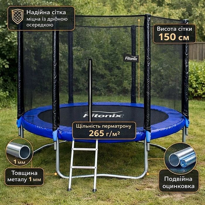 Батут посилений Fitonix 183 см до 100 кг захисна сітка + драбинка
