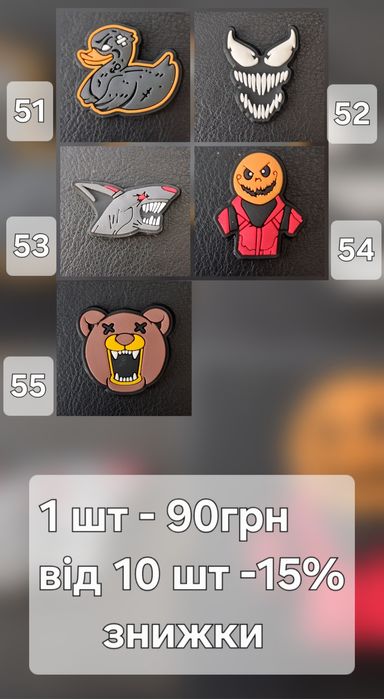 Міні патчі ПВХ на липучкі