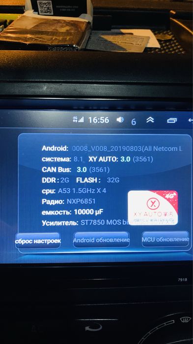 Автомагнитола Android 4G
