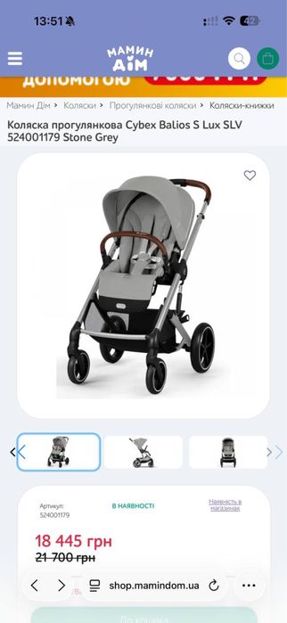 Коляска Cybex Balios S Lux