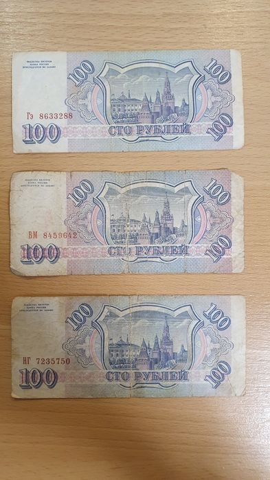 Банкноты России за 1993 и 1995 года