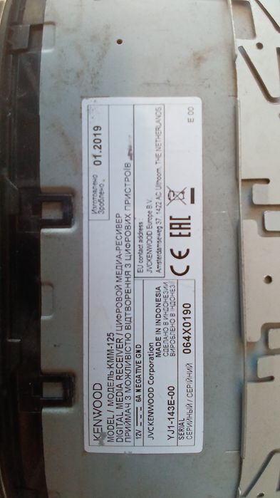 Kenwood автомагнитола