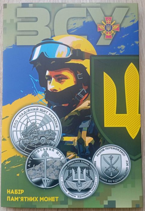 Альбом/монети Східний календар, Чорнобиль, ЗСУ, Міста героїв, Бавовна