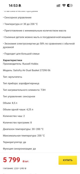 Аэрогриль Russell Hobbs satisfry snappi