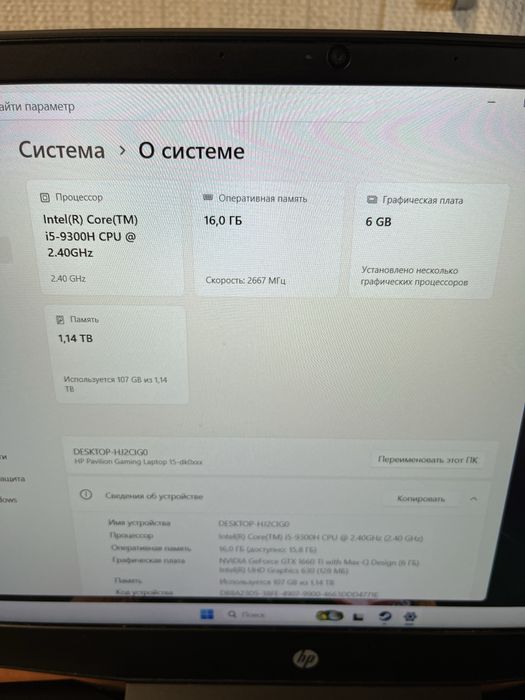 В продаже игровой ноутбук HP