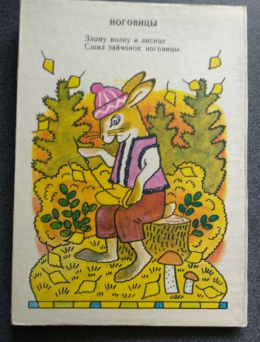 Н. Палагута "Кто что умеет"