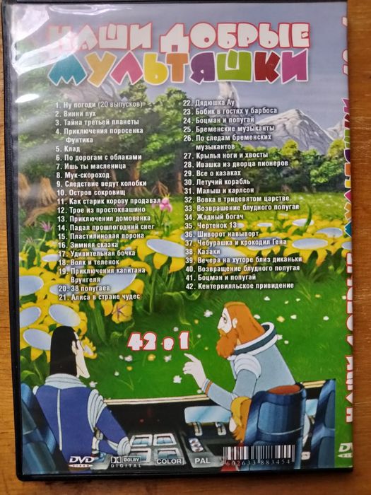 DVD дски мультики для детей, Русалочка