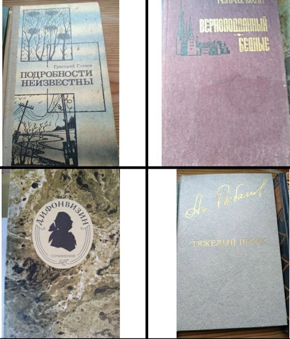 Рыбаков Тяжелый песок