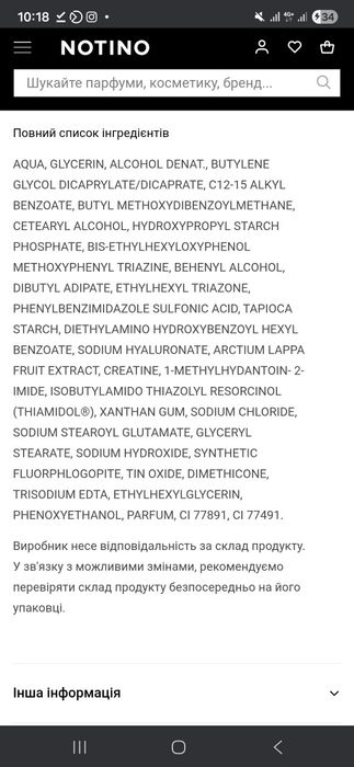 Hyaluron filler 30 spf крем сонцезахисний з гіалуроновою кислотою