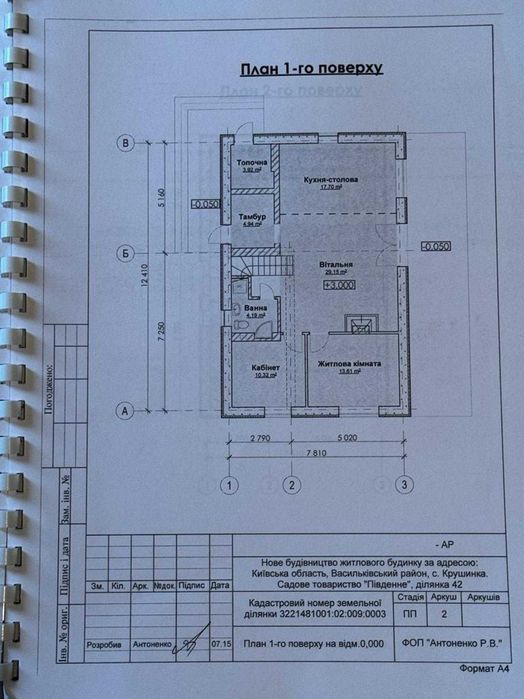 Продажа дома, с. Рославичи, Обуховский р-н