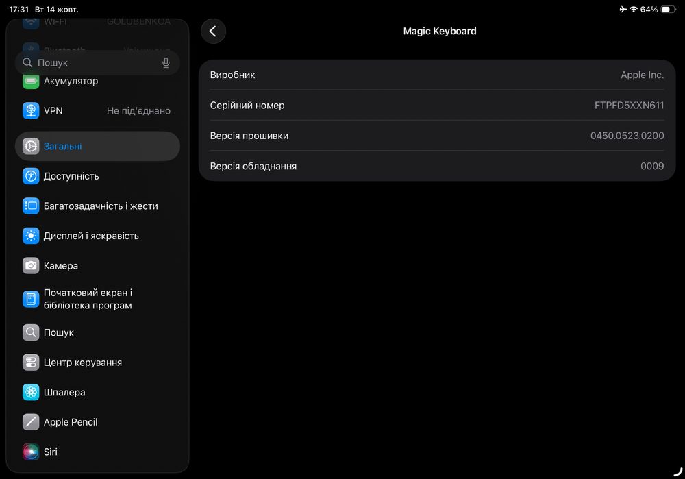 Apple Magic Keyboard для Ipad Pro 11 1, 2 та 3 покоління