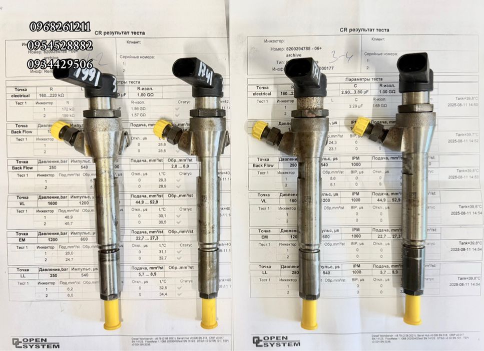 Форсунки паливні для різних авто в наявності