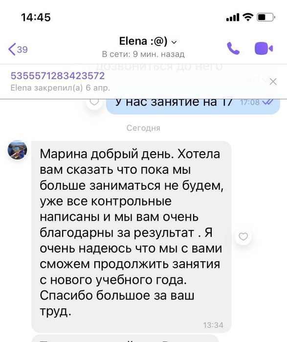 Репетитор з математики