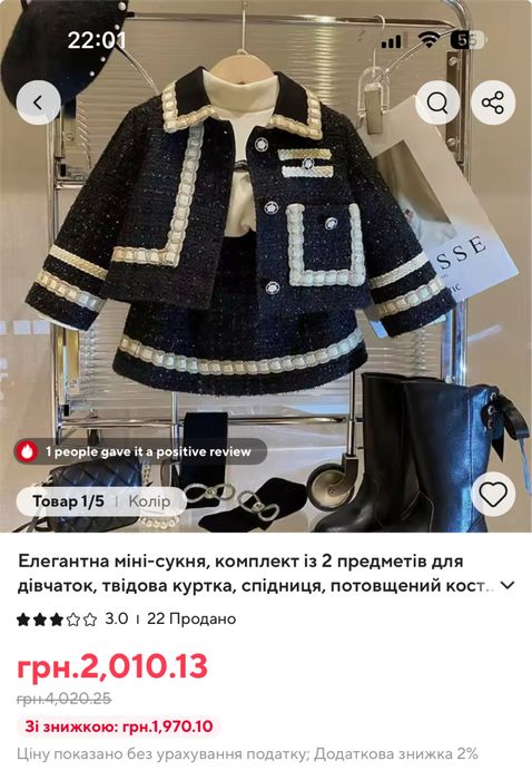 5 твідових костюмів (110-116)