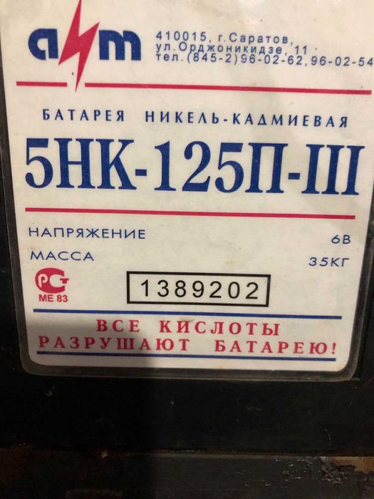 продам аккумулятор