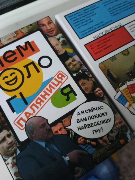Настільна гра Мемологiя: Паляниця
