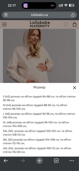 Спортивний костюм для вагітних та годуючих