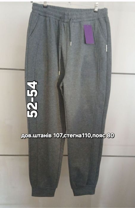 Теплі спортивні штани