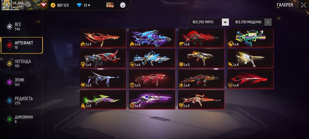Фрі Фаєр / Free fire акаунт