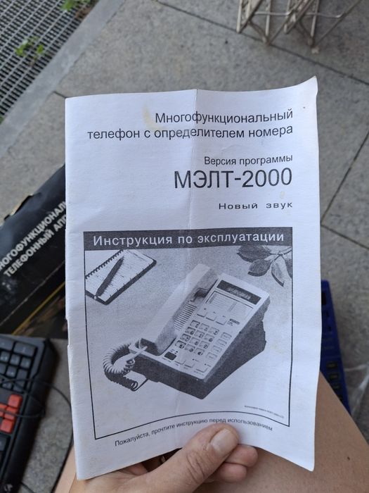 Телефон стаціонарний, проводний