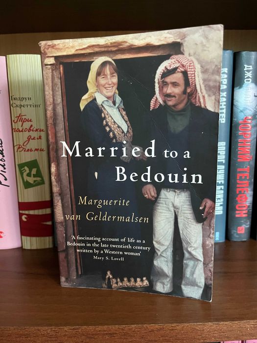 Книга англійською Married To A Bedouin