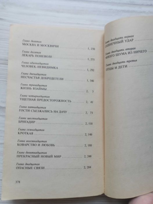 Борис Акунин. Внеклассное чтение. Серия в 2х томах.