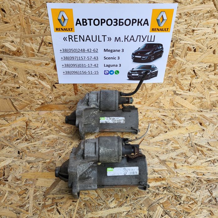 Стартер 1.5 1.9 2.0 dci Рено Меган 3 Лагуна 3 Сценік 3 Кашкай J10