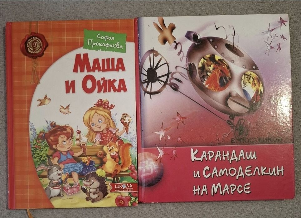 Сборник детских книжек 9