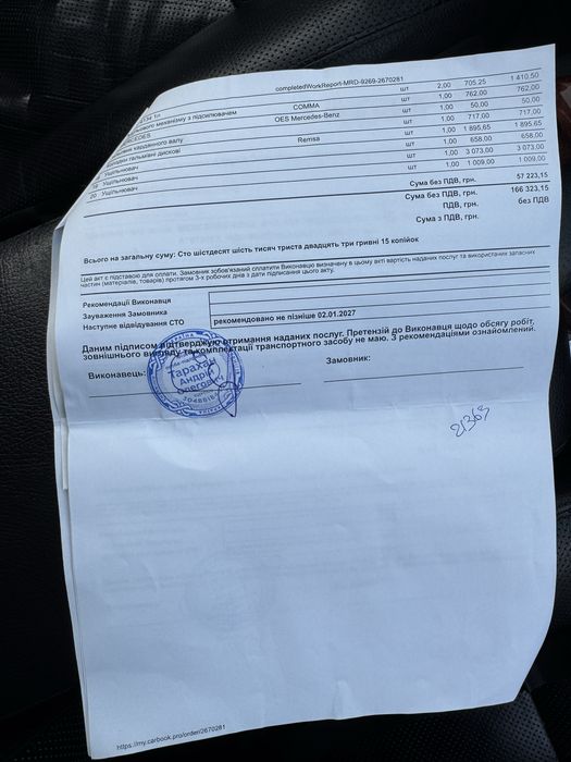 Mercedes-Benz S W221 2008 року 5.5 бензин на пневмо Мерседес