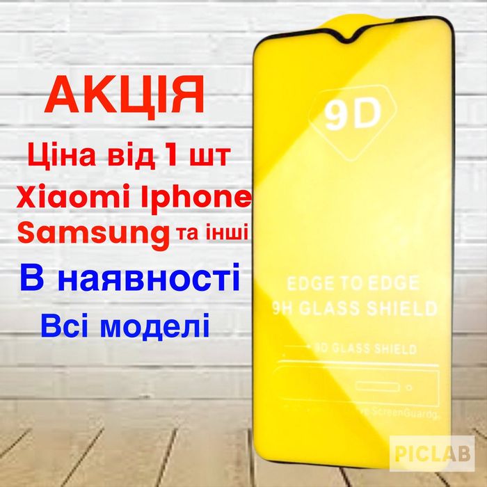 Захисне скло 9Д Xiaomi Redmi Note 7 Pro | Защитное стекло ксяомі