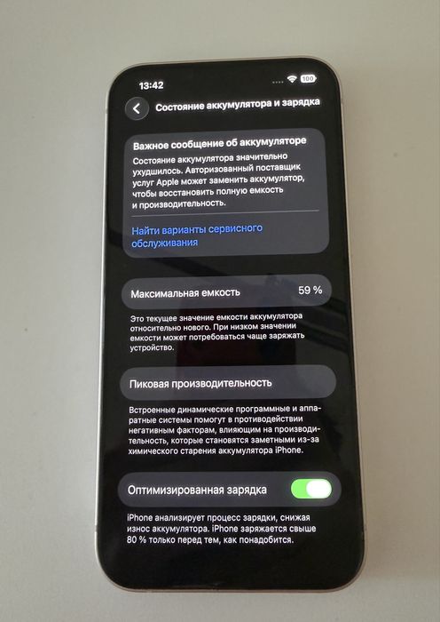 iPhone 13 Starlight 128GB + 3 чехла | Без трещин
