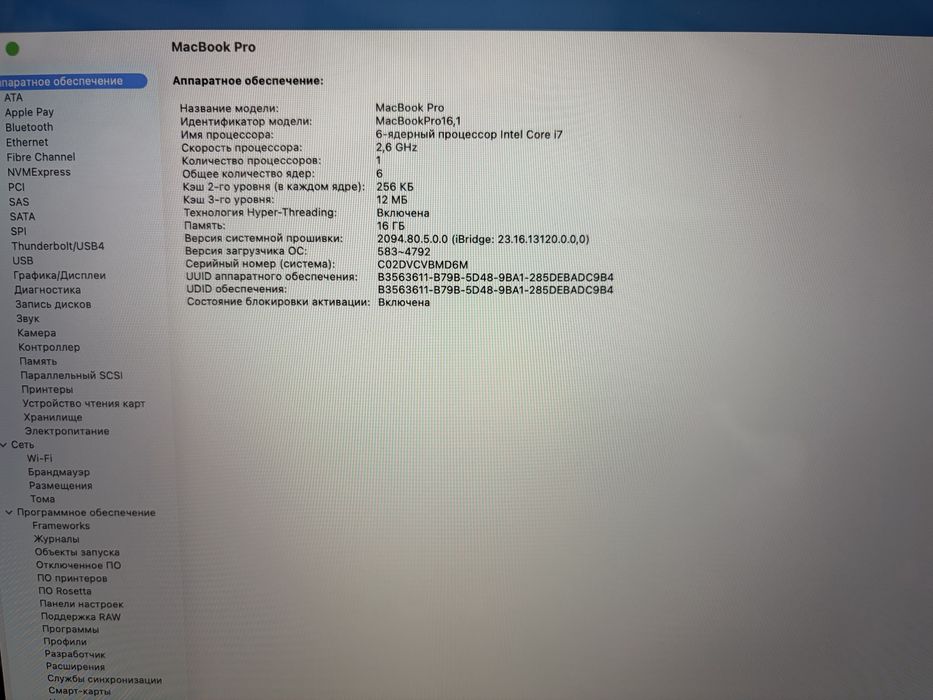 Macbook pro 16 2019