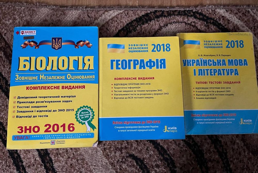 НМТ ЗНО підготовка підручники