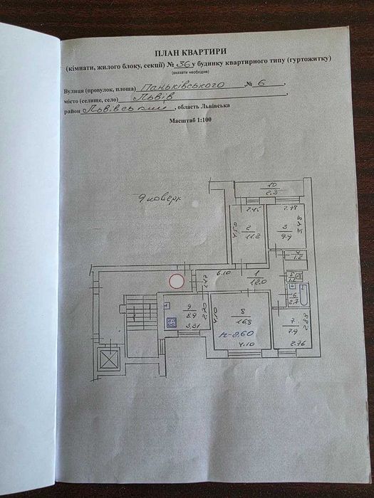 Продаж 4 кімнатної квартири вул Паньківського (район Мазепи )