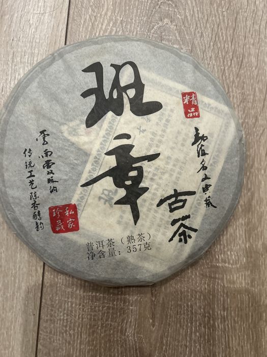 Herbata pu-erh z Chin