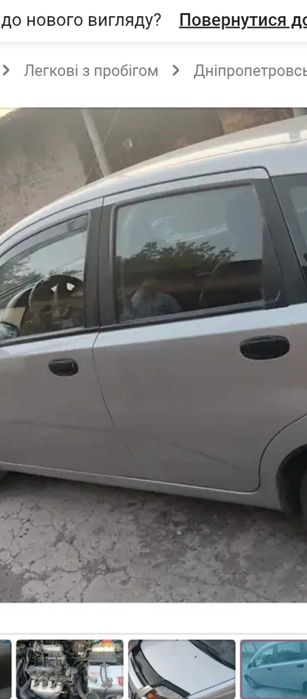 Авто автомобиль Chevrolet aveo