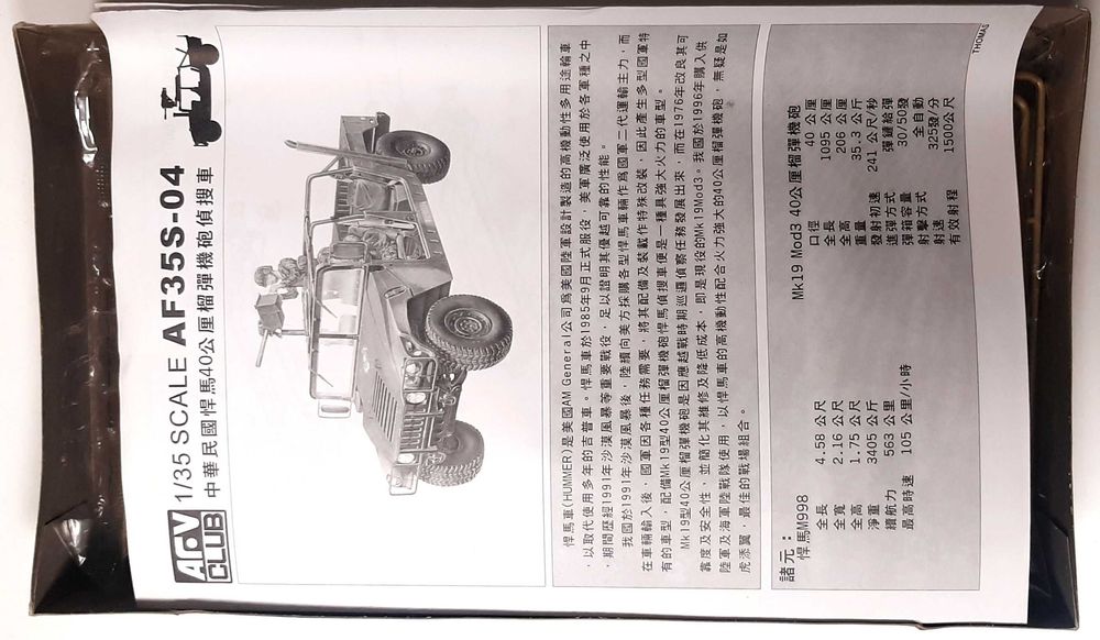 Model plastikowy Hummer M998 Mk.19  Mod 3 1/35 AFV Club NOWY