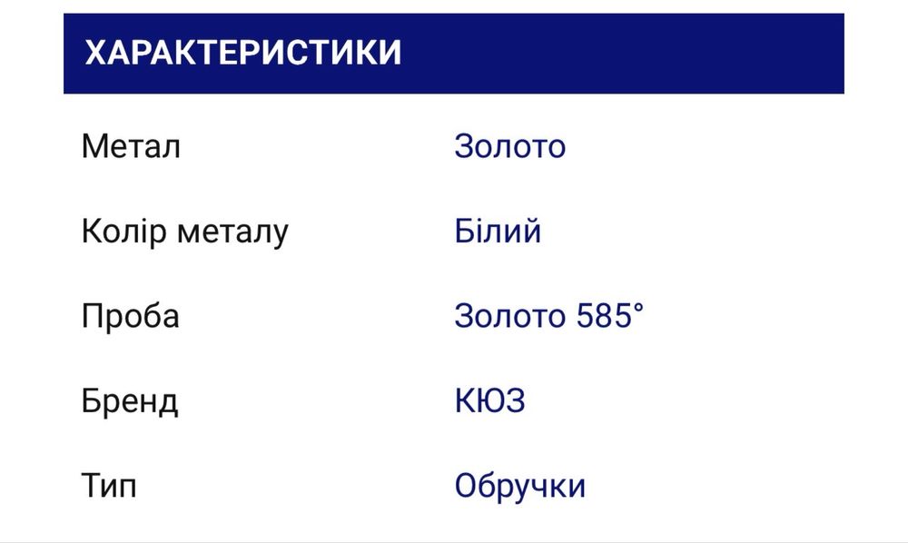 Обручка з білого золота