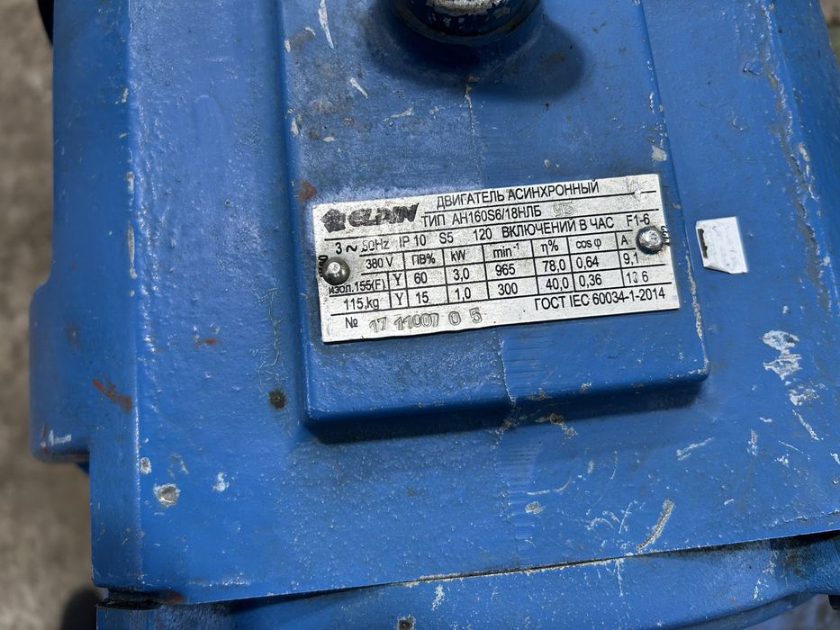 Продам электродвигатель ан-160